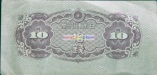 Japon 10 Yen 1b_5.jpg